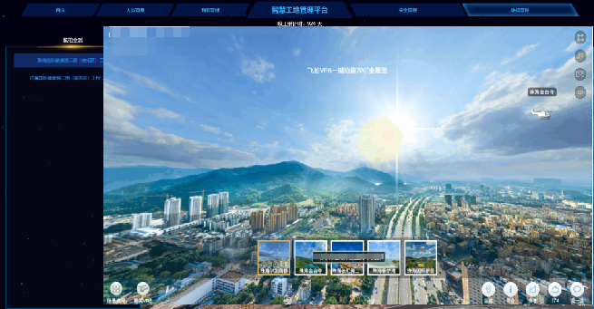 无人机巡航实时画面